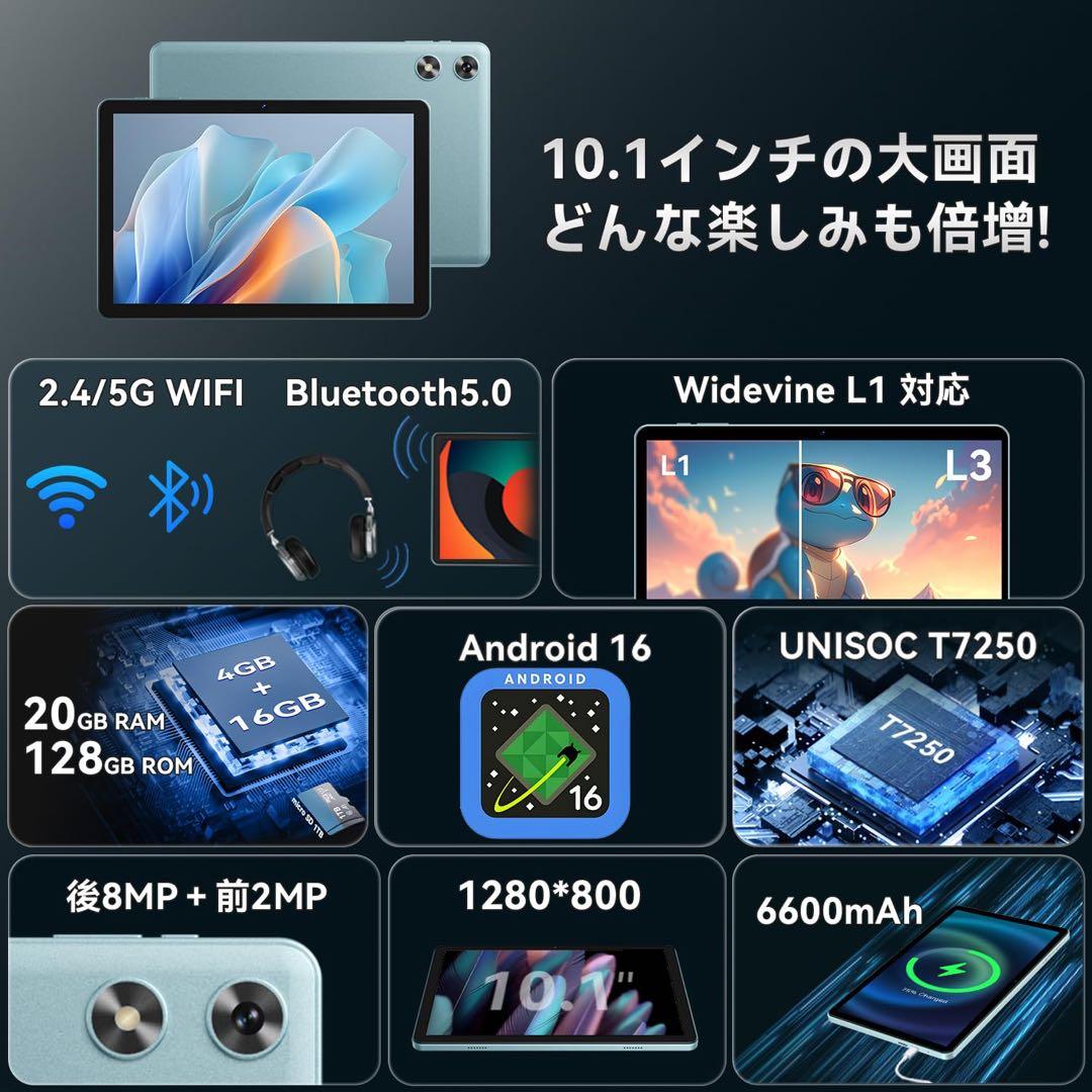【Android16強化版】タブレット10インチWi-Fi 128GB/20GB