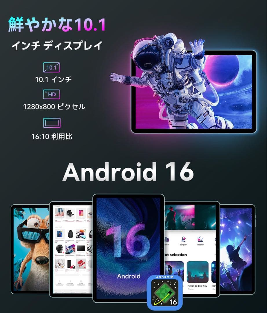 【Android16強化版】タブレット10インチWi-Fi 128GB/20GB