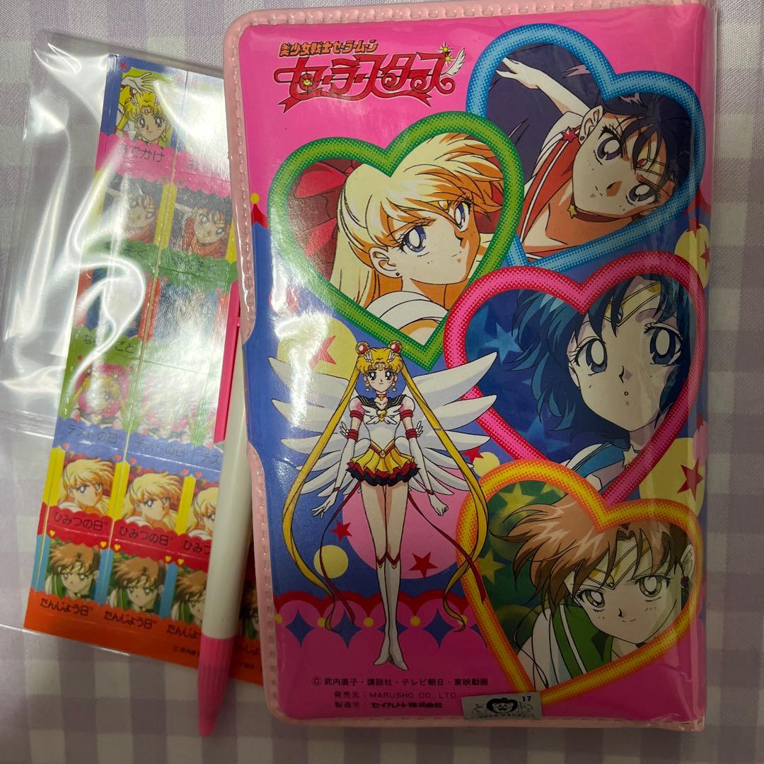 セーラームーン　レトロ　レア