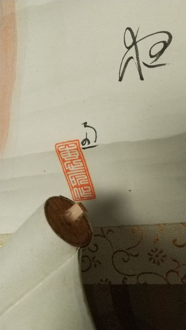 〈福田恵一〉北満所感 共箱  西山翠嶂師事 広島の人 満州中国 美人画 軸先なし