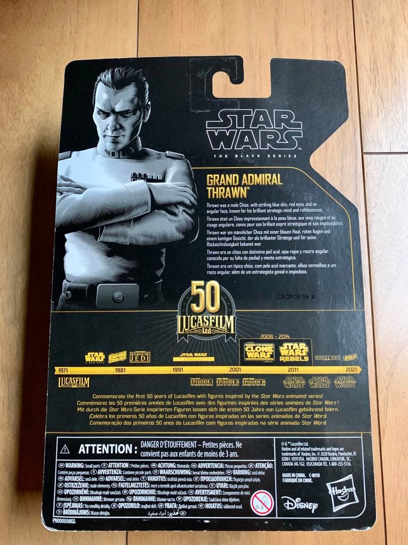 未開封　スターウォーズ　ブラックシリーズ　スローン大提督