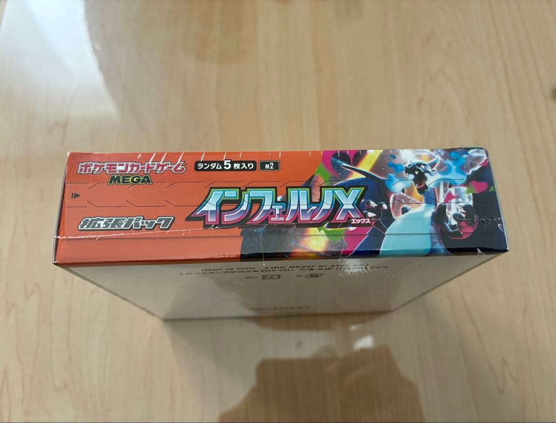 【新品未開封シュリンク付き】ポケセン産　インフェルノX 1BOX