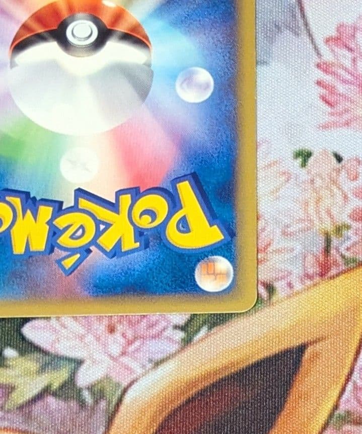 ニョロトノ ★ 初版 1st 裂けた大地 031/088 超絶神イラスト！