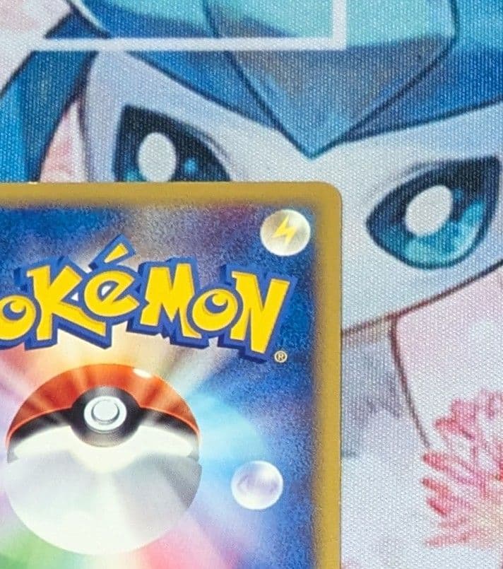 ニョロトノ ★ 初版 1st 裂けた大地 031/088 超絶神イラスト！