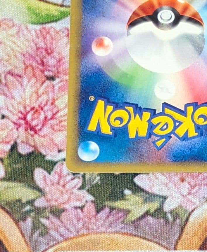 ニョロトノ ★ 初版 1st 裂けた大地 031/088 超絶神イラスト！