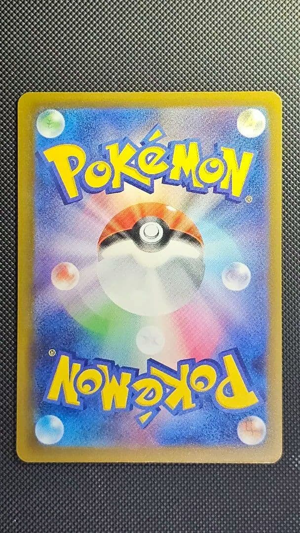 メガゲンガーex SAR [M2a 240/193]　ハイクラスパック