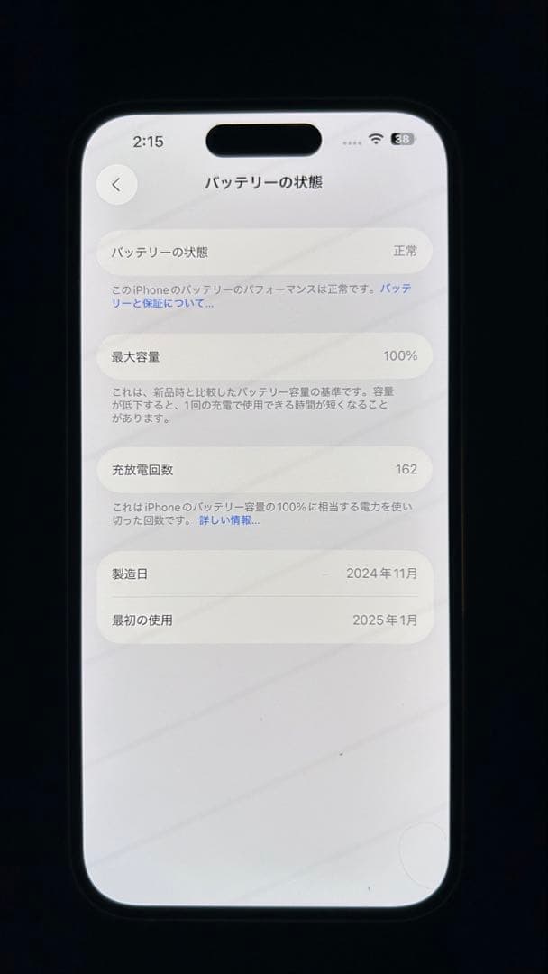 iPhone16 White 256GB SIMフリー　バッテリー100%