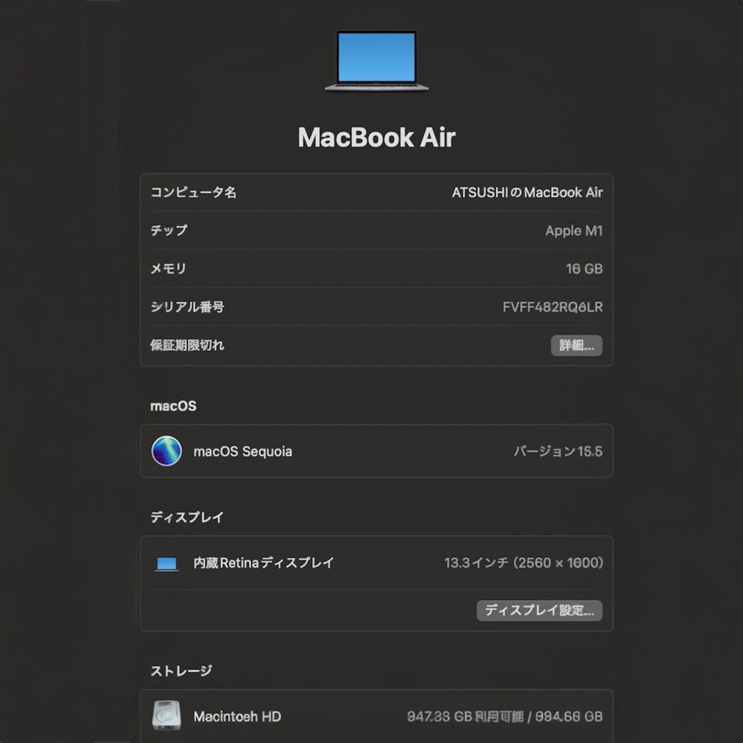 MacBook Air M1 16GB 1TB バッテリー97% 本体のみ 美品