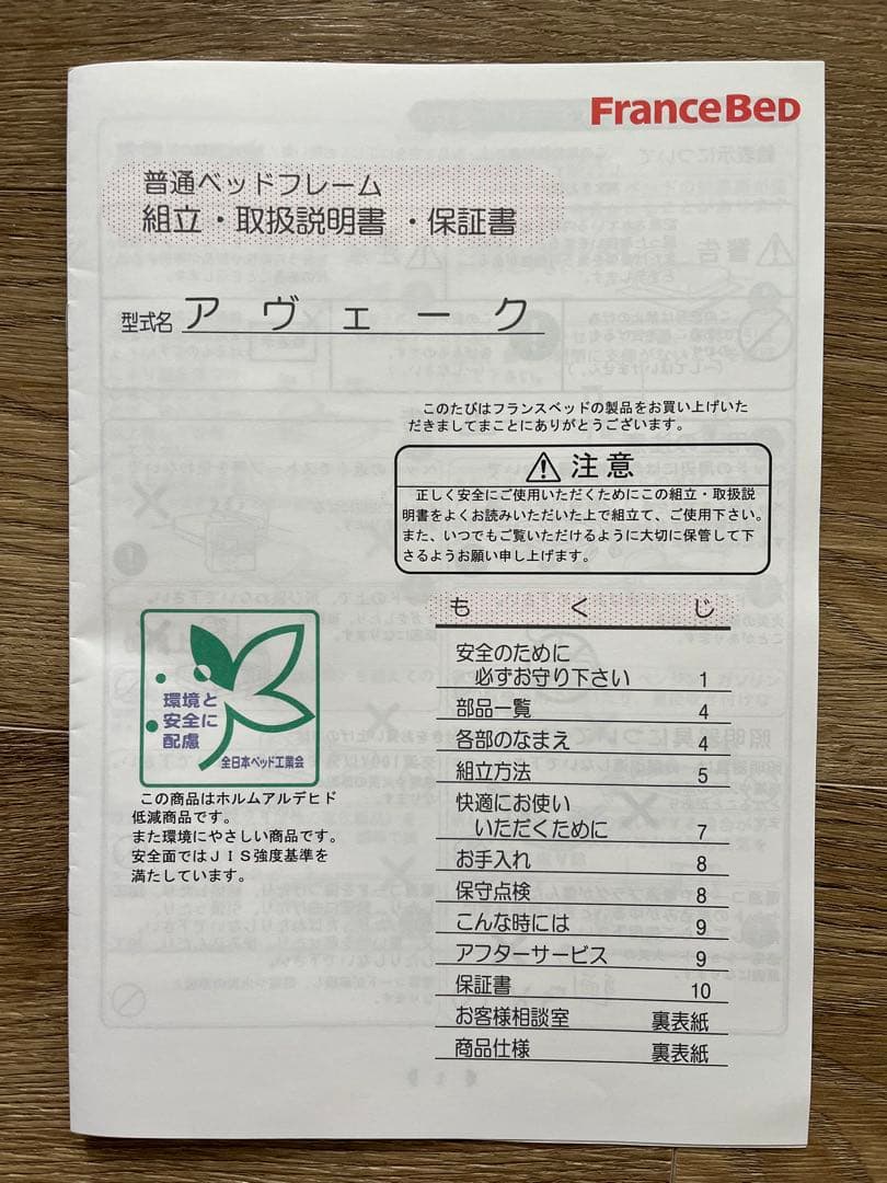 FranceBed　ダブル＆マットレスセット（収納付き・木製）