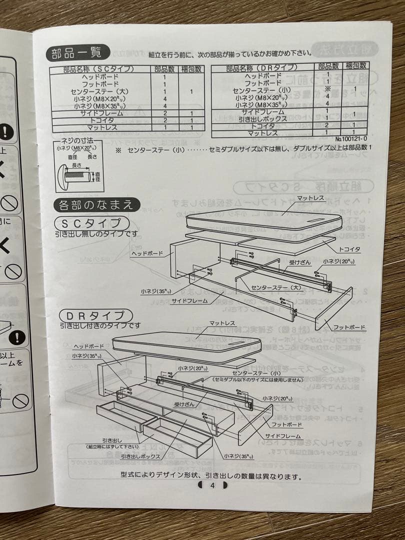 FranceBed　ダブル＆マットレスセット（収納付き・木製）