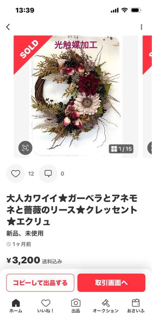 モモ様 ご確認用