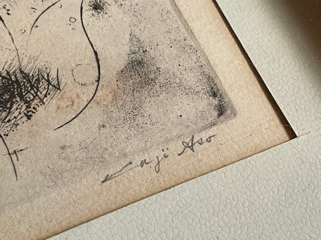 画家　麻生花児　月明　額入　版画