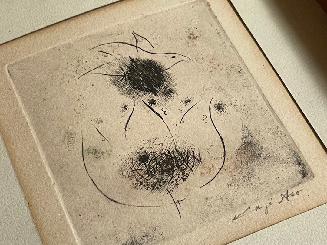 画家　麻生花児　月明　額入　版画