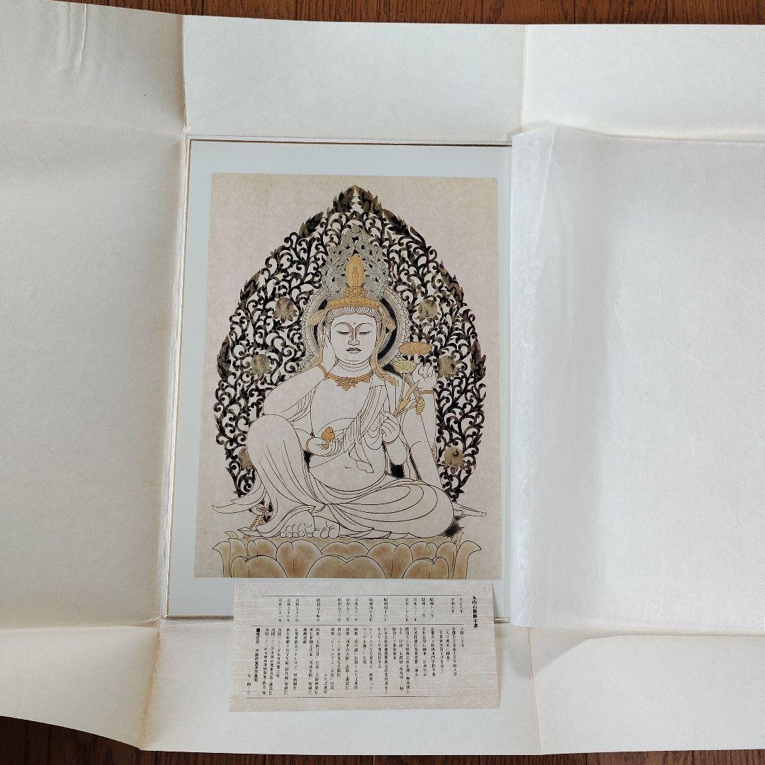 西国三十三所観音画セット　丸山石根