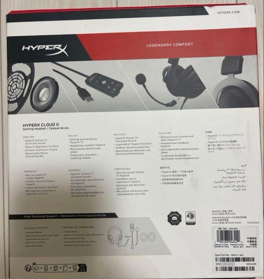 新品未開封　HyperX Cloud II ゲーミングヘッドセット