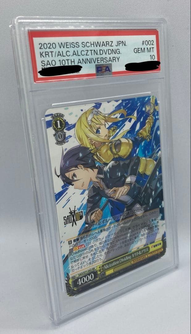PSA 10 キリト&アリス SAO/S71-002 RR