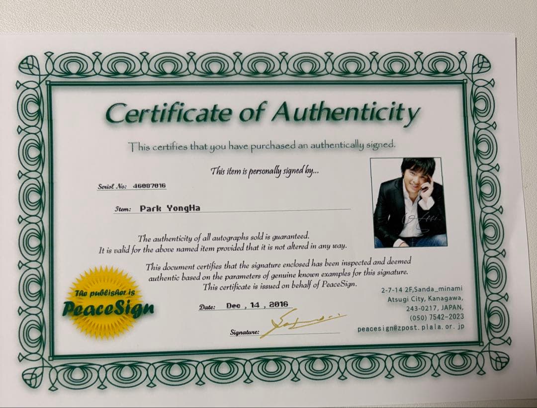 直筆サイン入り写真　冬のソナタ　パクヨンハ　サンヒョク