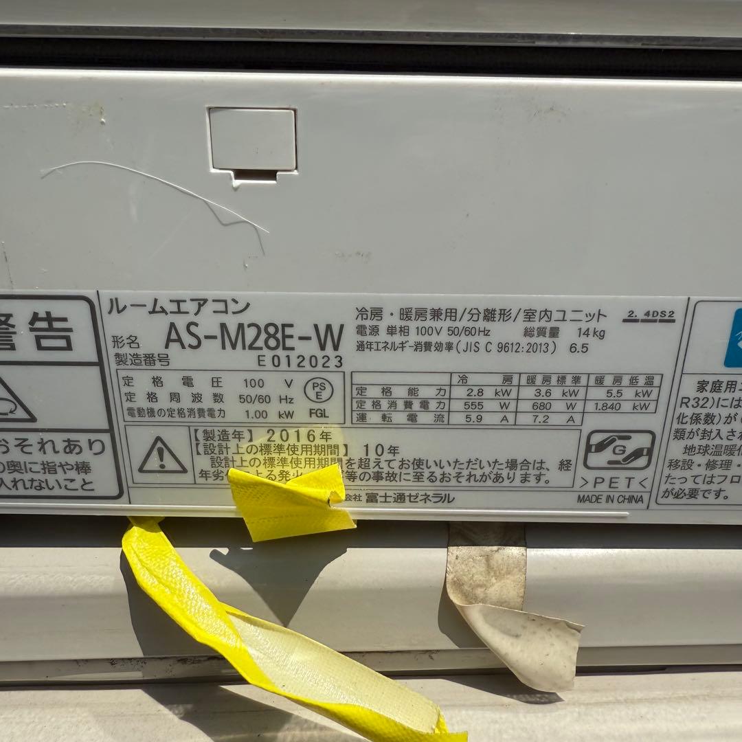 33ジャンク 激安早い者勝ち✨ 富士通　主に6畳用 エアコン　新生活応援