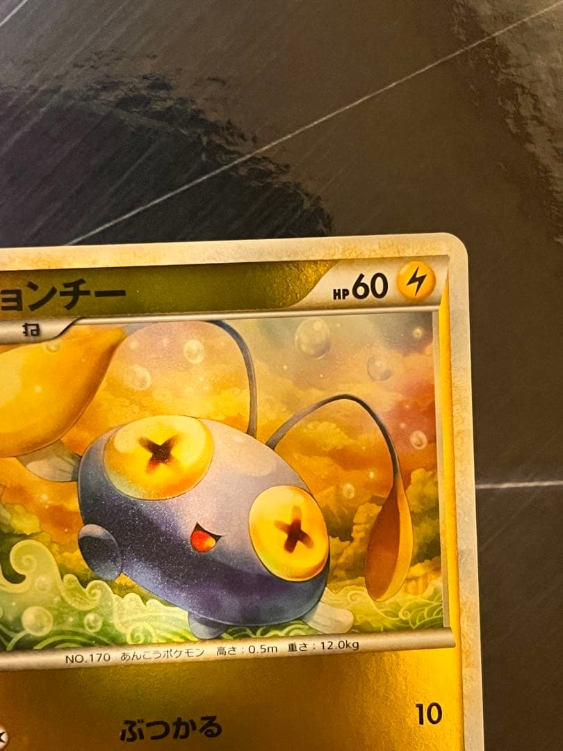 【極美品】チョンチー　レジェンド　ミラー　1ED 世界約14枚