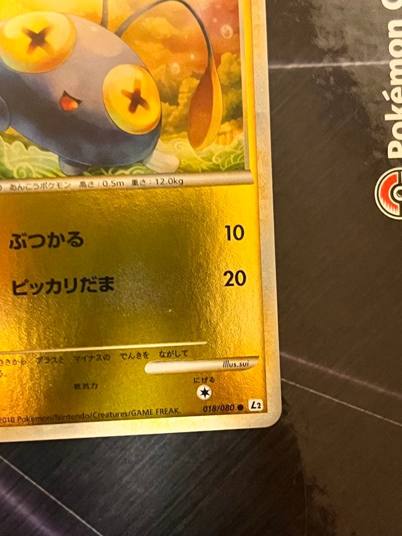 【極美品】チョンチー　レジェンド　ミラー　1ED 世界約14枚