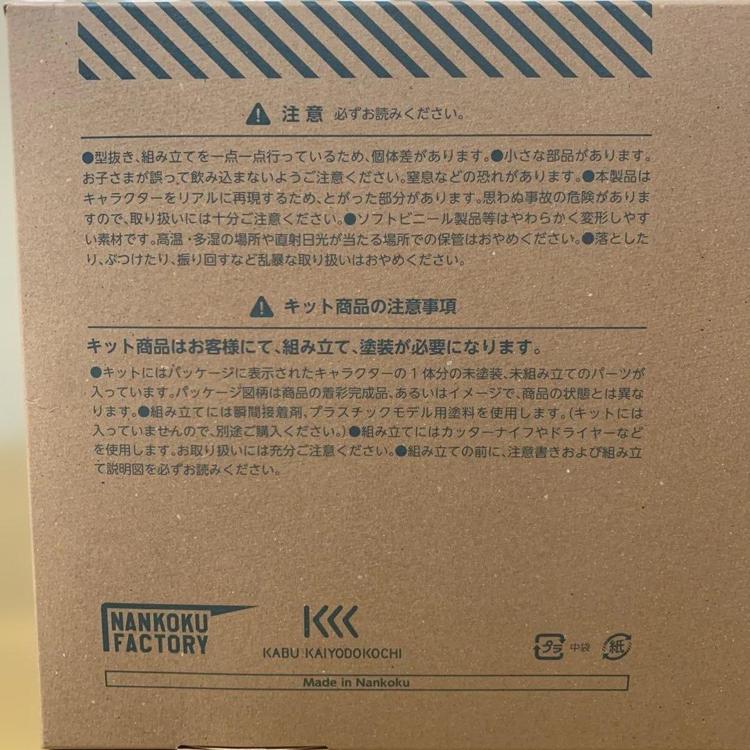 ULTRAMAN ＣType 組み立てキット NANKOKU FACTORY