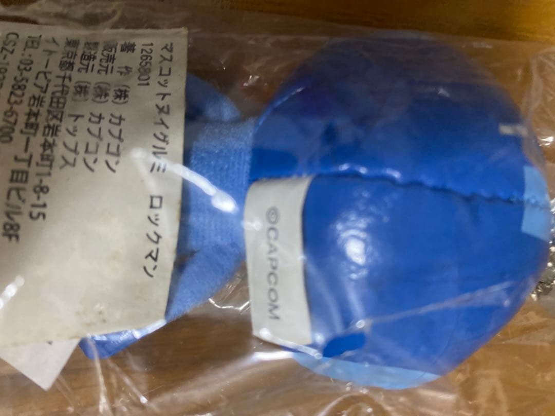 ロックマン　流星のロックマン　EXEブルース　のミガワリ？ぬいぐるみ　３個セット