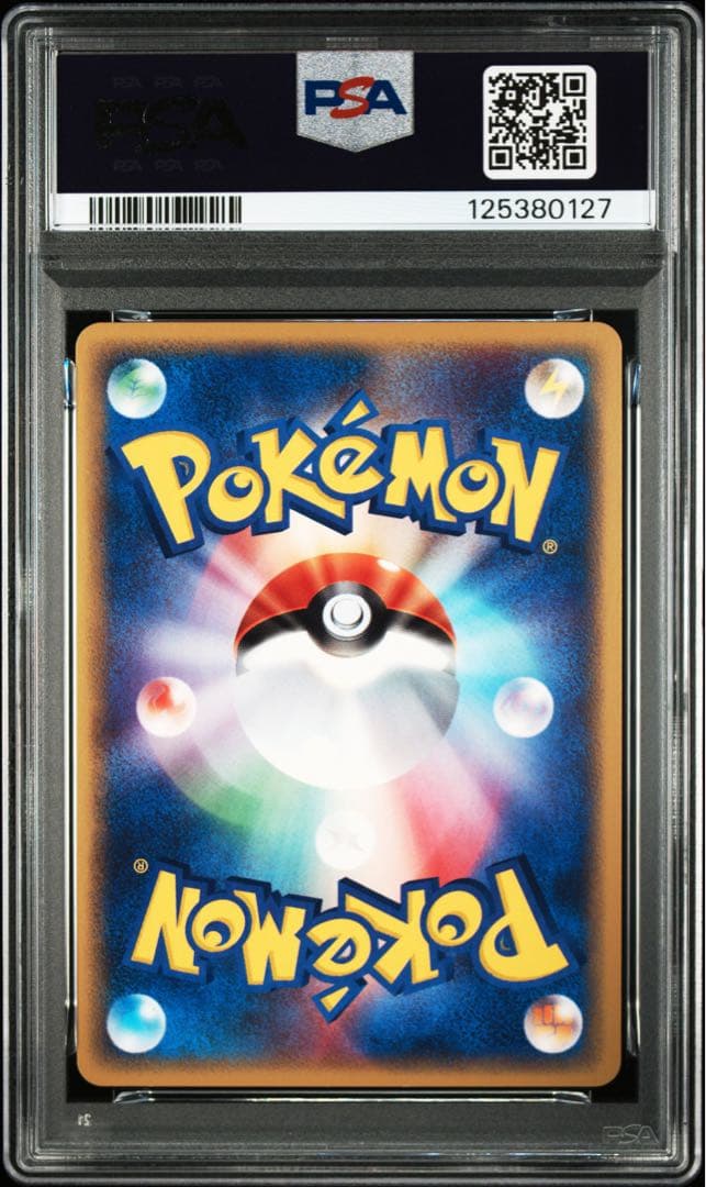 ライチュウ　カードe psa9