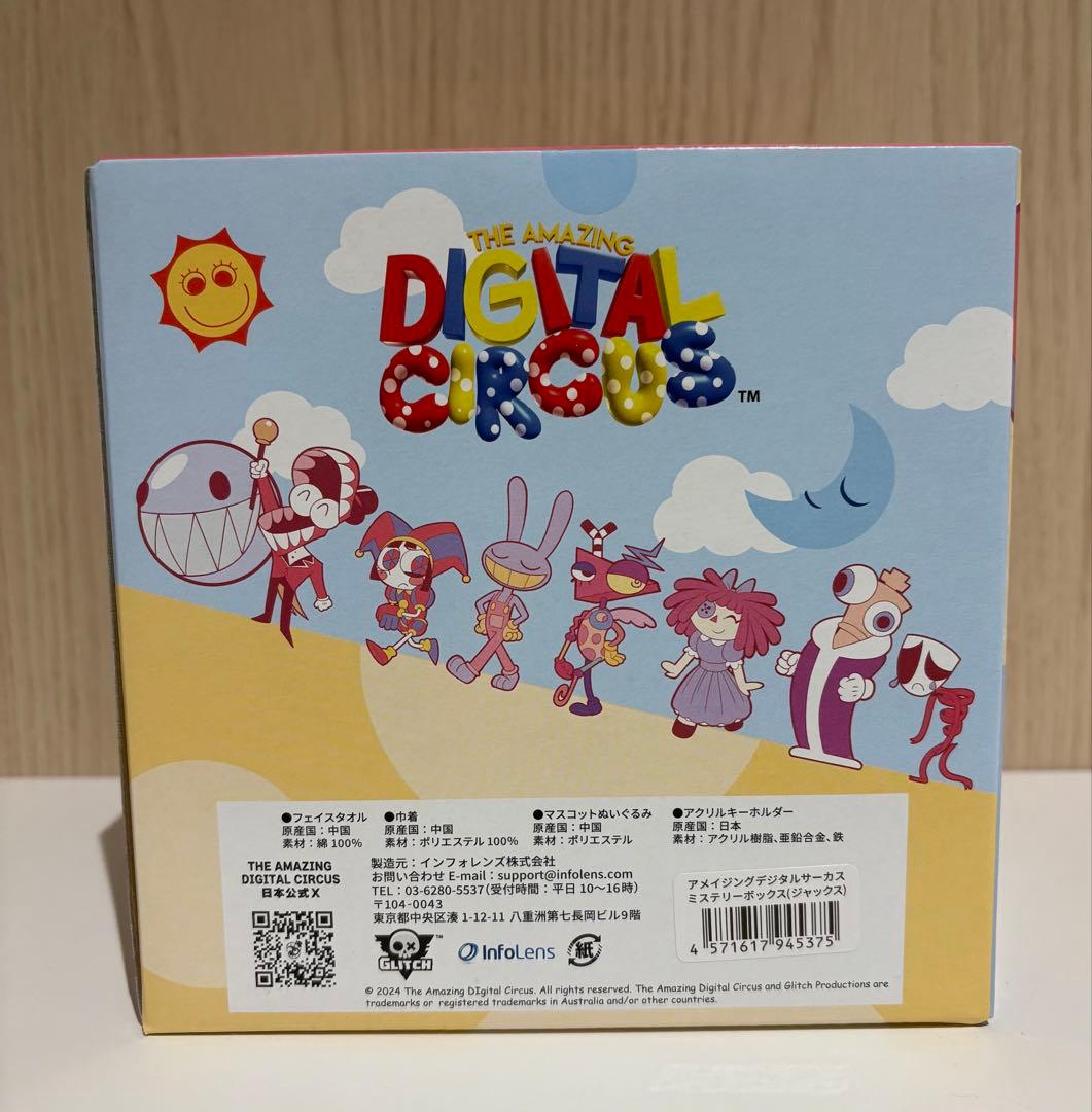 アメイジングデジタルサーカス TADC トイザらス ミステリーボックス 1点
