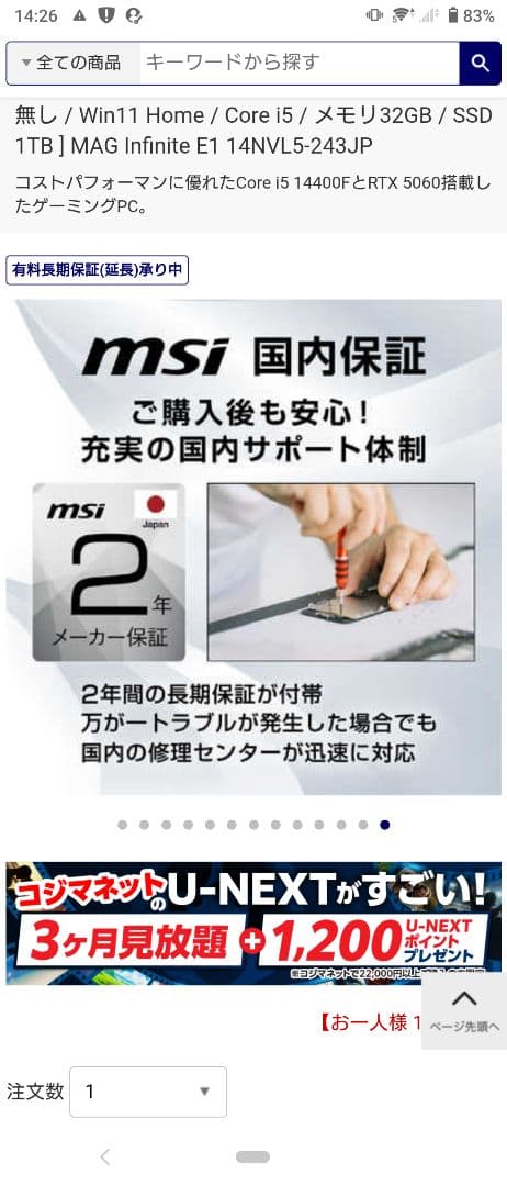 デスクトップPCwin11RTX5060メモリ32GB