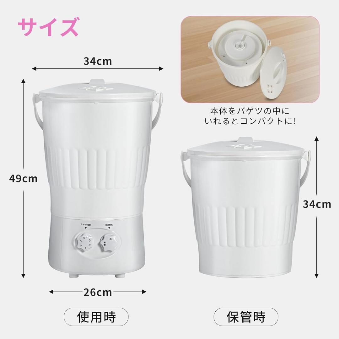 小型洗濯機 バケツ型 ミニ洗濯機 靴 上履き 子供 赤ちゃん用 ペット用