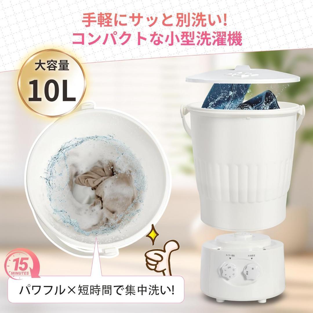 小型洗濯機 バケツ型 ミニ洗濯機 靴 上履き 子供 赤ちゃん用 ペット用