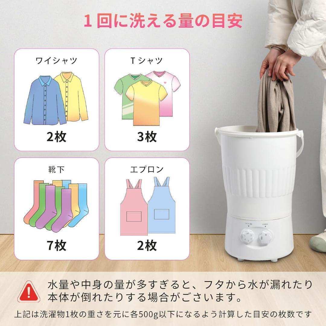 小型洗濯機 バケツ型 ミニ洗濯機 靴 上履き 子供 赤ちゃん用 ペット用