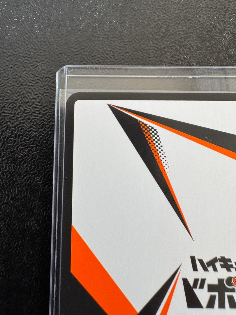 ハイキュー!! 日向翔陽 極 HV-P01-004 バボカBREAK サイン入り