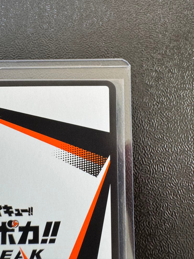 ハイキュー!! 日向翔陽 極 HV-P01-004 バボカBREAK サイン入り