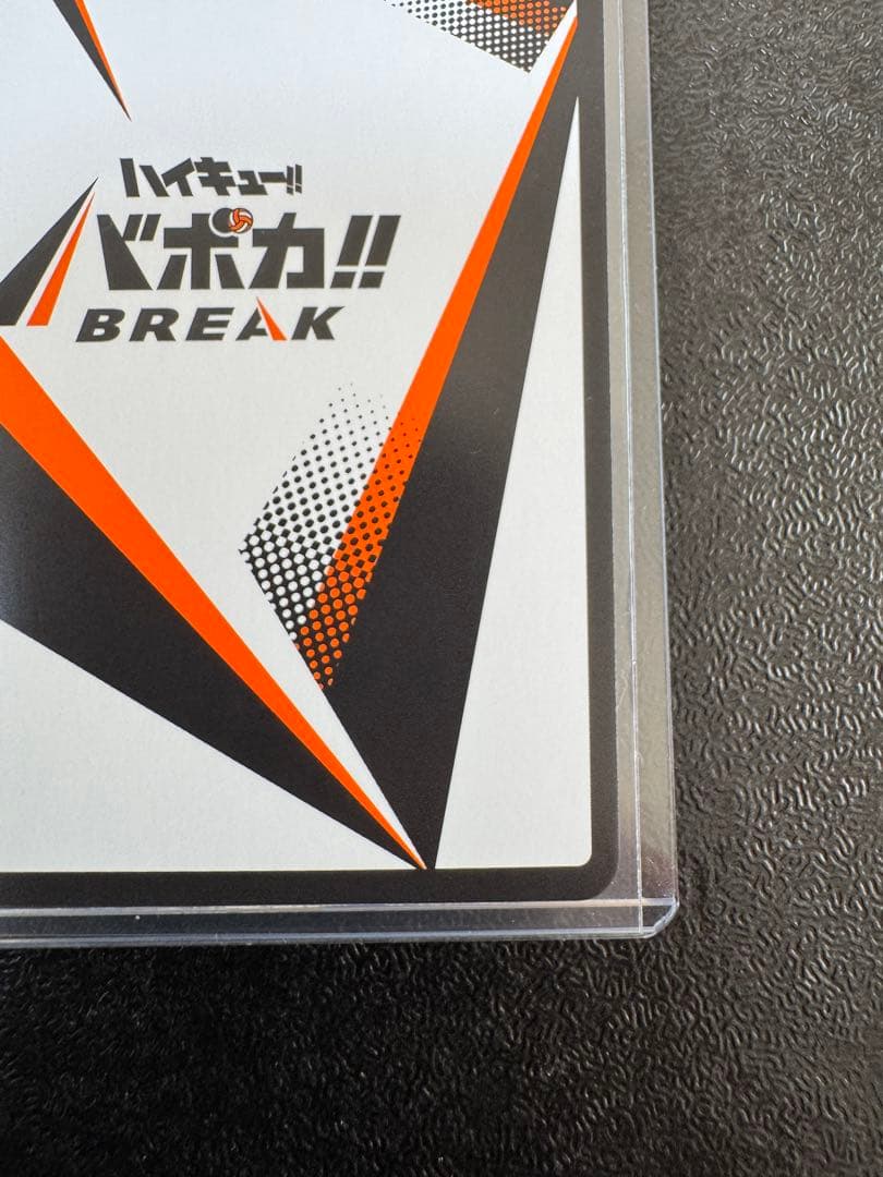 ハイキュー!! 日向翔陽 極 HV-P01-004 バボカBREAK サイン入り