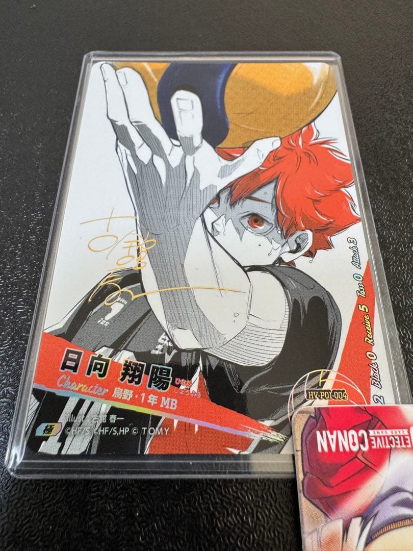 ハイキュー!! 日向翔陽 極 HV-P01-004 バボカBREAK サイン入り