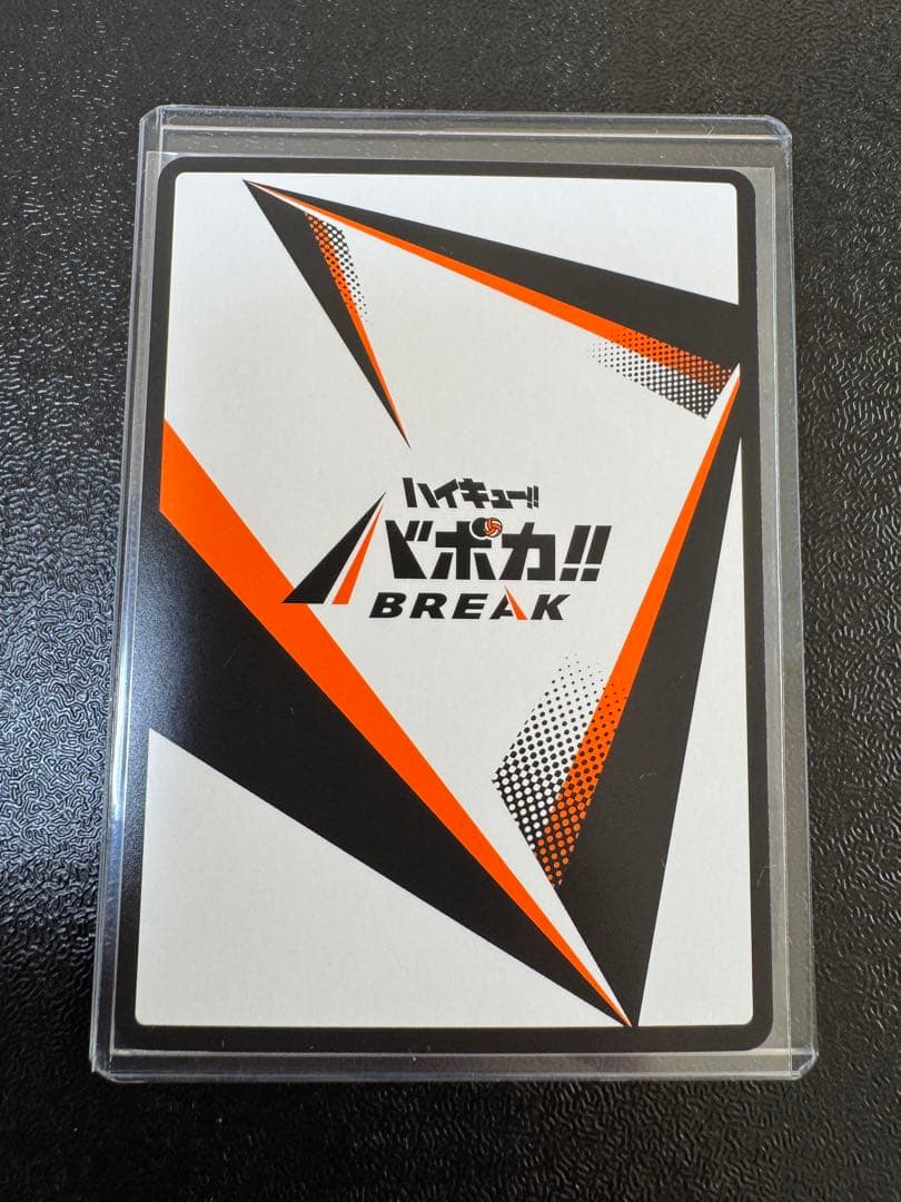 ハイキュー!! 日向翔陽 極 HV-P01-004 バボカBREAK サイン入り