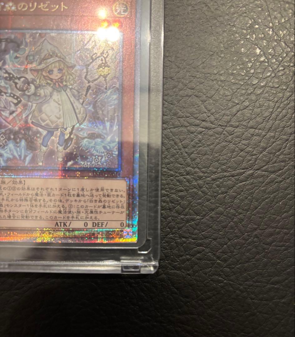 白き森のリゼット クオシク 25th 遊戯王カード デッキパーツ