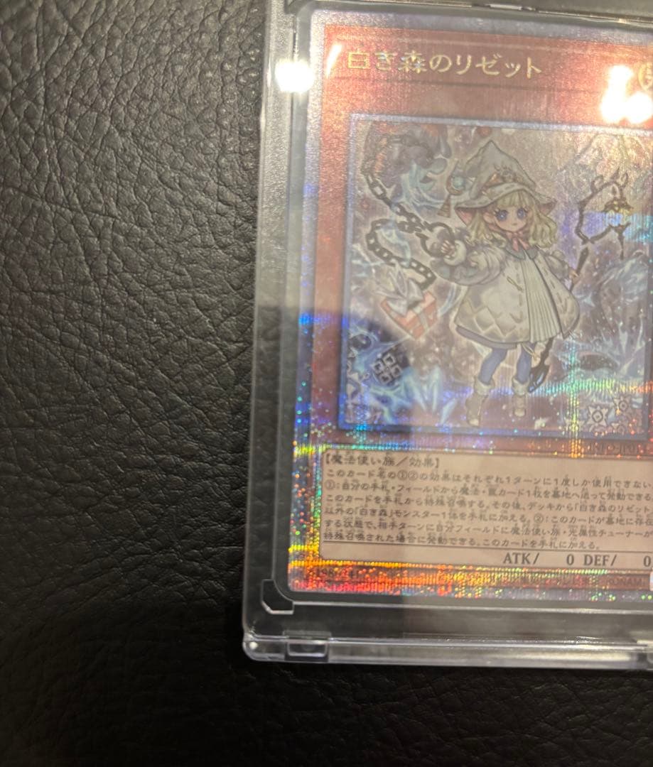 白き森のリゼット クオシク 25th 遊戯王カード デッキパーツ