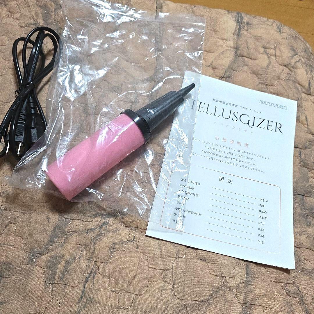 【88万円】テルスガイザー　ヨサ　オーゾラ　マットレス　ボイラー　ジャンク品