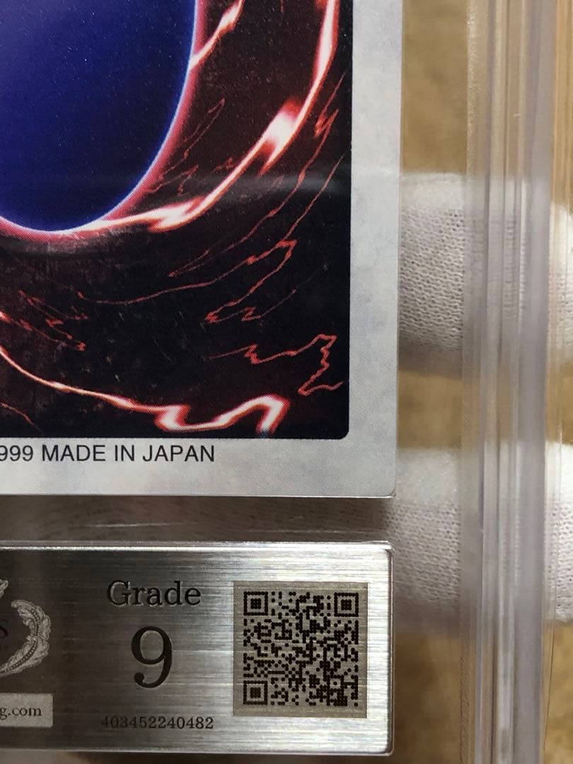 遊戯王 バンダイ版 カードダス版 青眼の白竜3体連結 ARS9 鑑定書付き