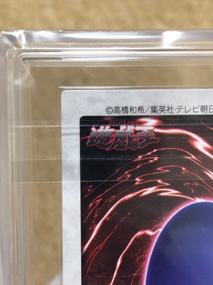 遊戯王 バンダイ版 カードダス版 青眼の白竜3体連結 ARS9 鑑定書付き