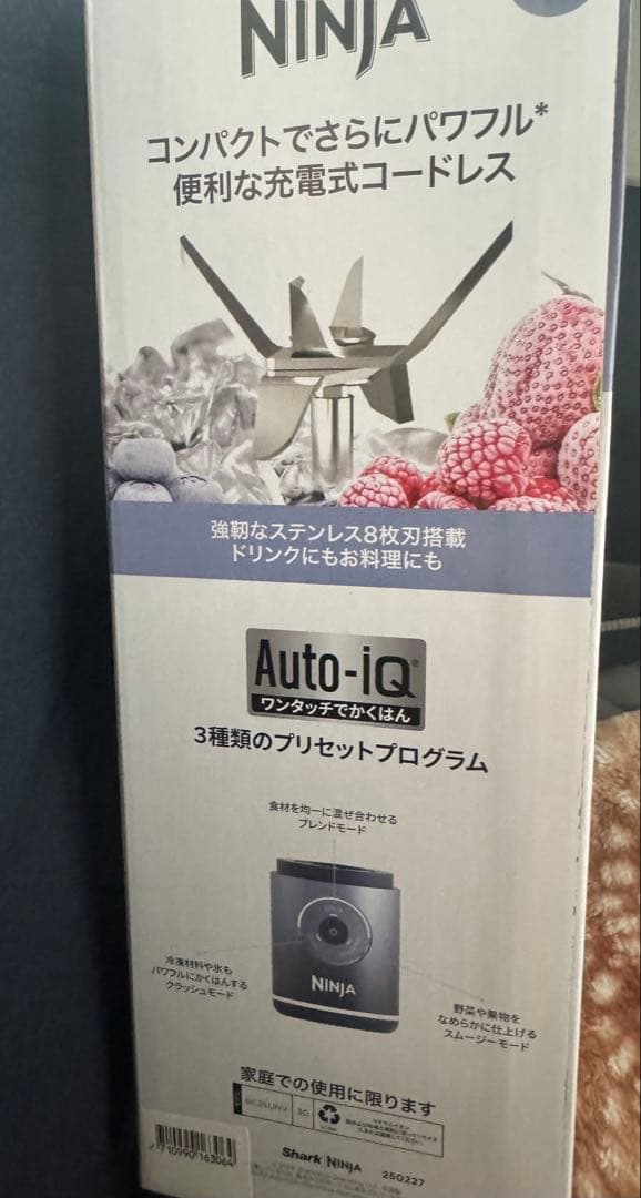 新品未使用★NINJA BLAST MAX コードレスミキサー 650ml