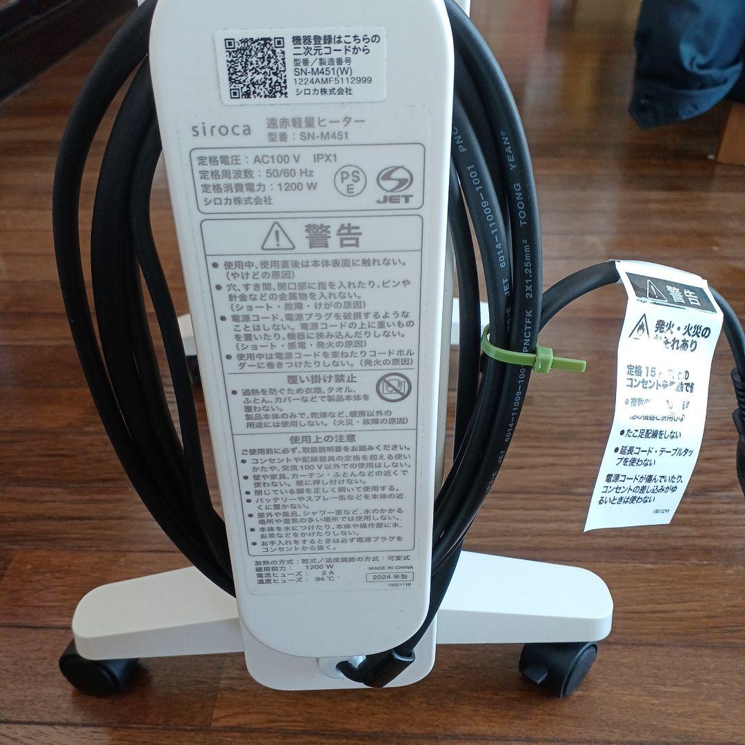 遠赤軽量ヒーター