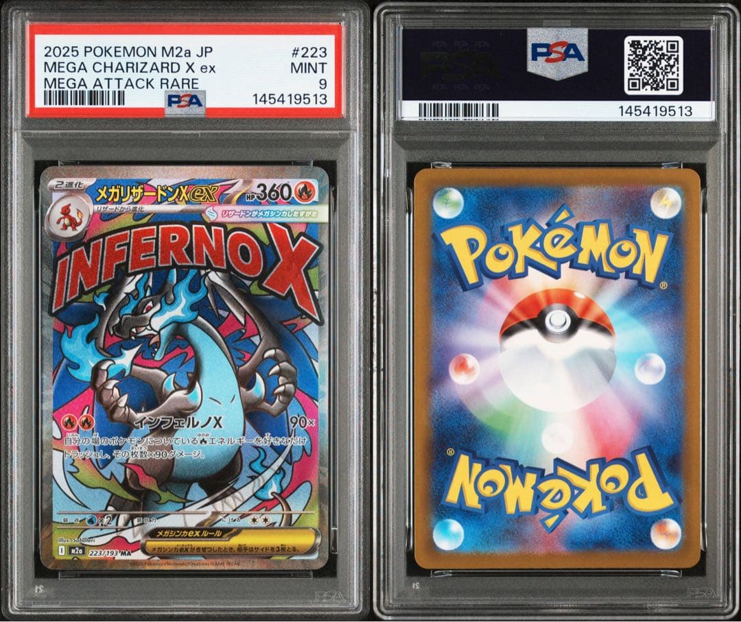 【PSA9】メガリザードンXex MA/MEGA charizardX