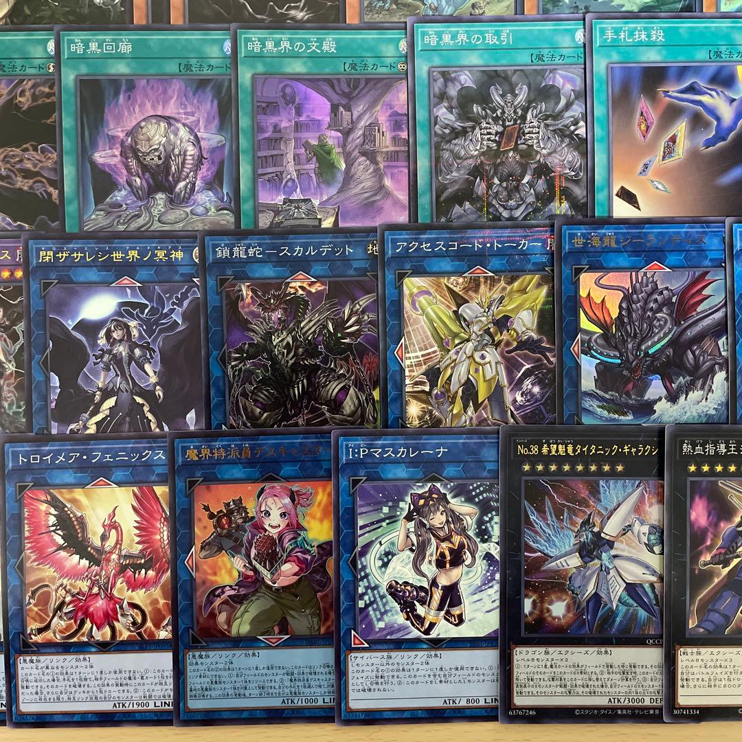 本格構築 未界域暗黒界デッキ スノウ グラファ ビッグフット ネッシー ツチノコ