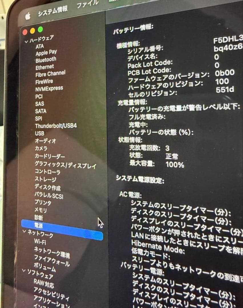 ほぼ未使用Apple MacBook Air M4 2025年モデル 13インチ