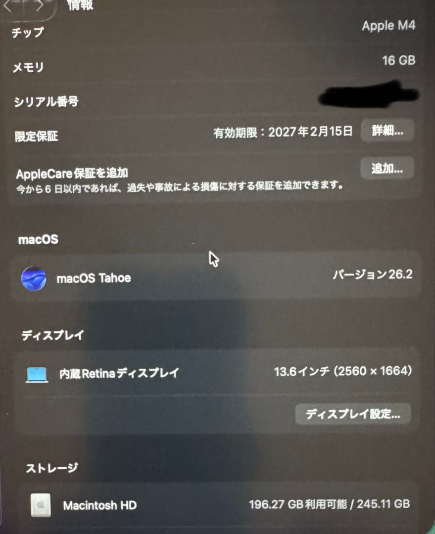 ほぼ未使用　13インチMacBook Air M4 16GB 256GB SSD