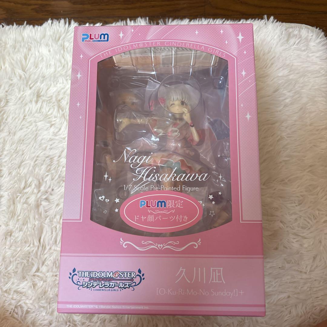 PLUM直販限定パーツ付き 久川凪・久川颯フィギュア セット