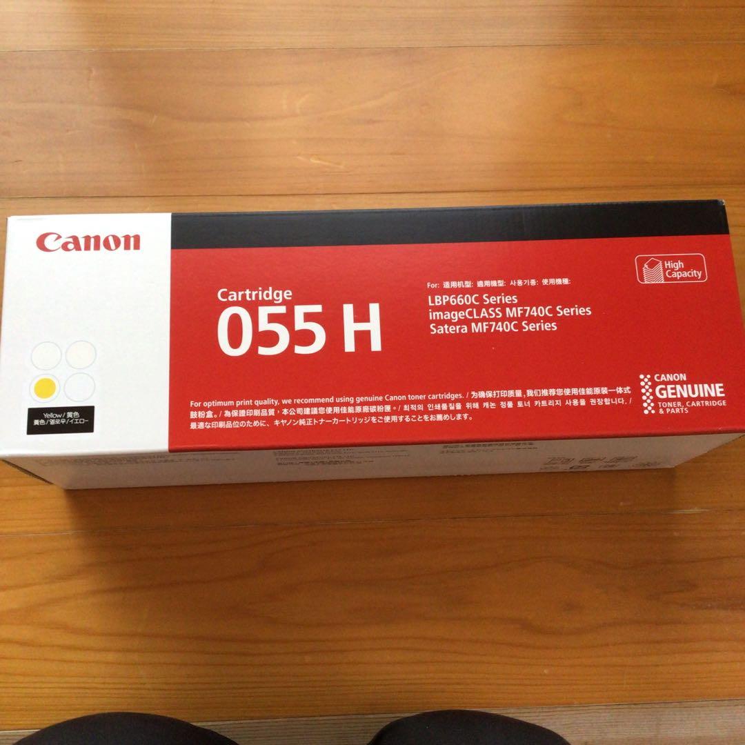 Canon トナーカートリッジCRG -055H(大容量)イエロー純正品